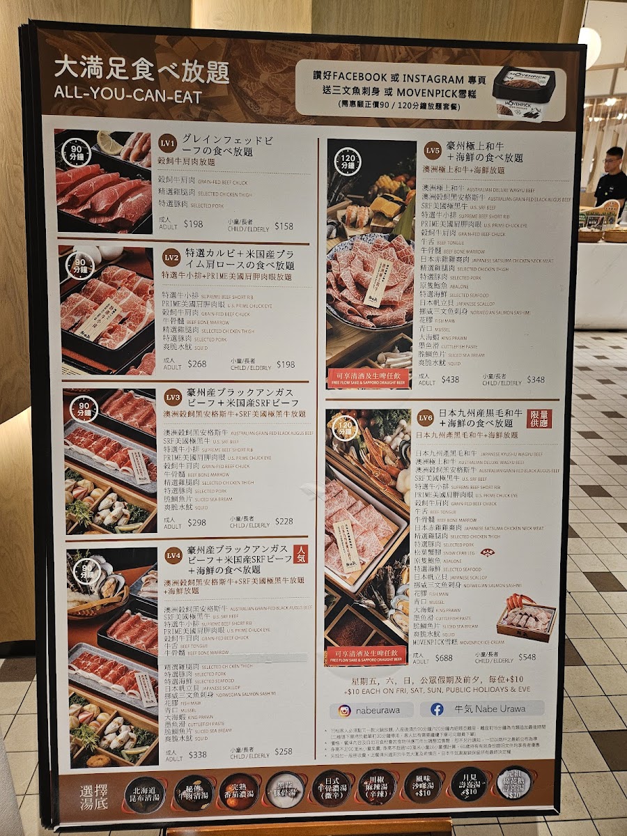 Nabe Urawa (Hysan Place) Photo Menu 3
