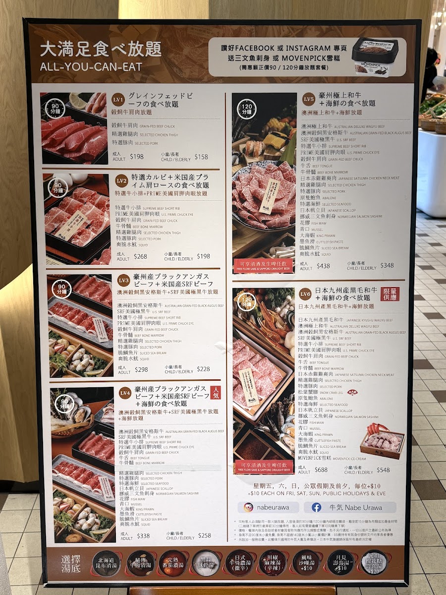 Nabe Urawa (Hysan Place) Photo Menu 4