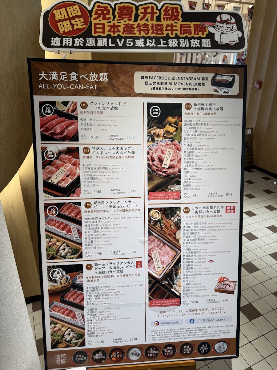 Nabe Urawa (Hysan Place) Photo Menu 5
