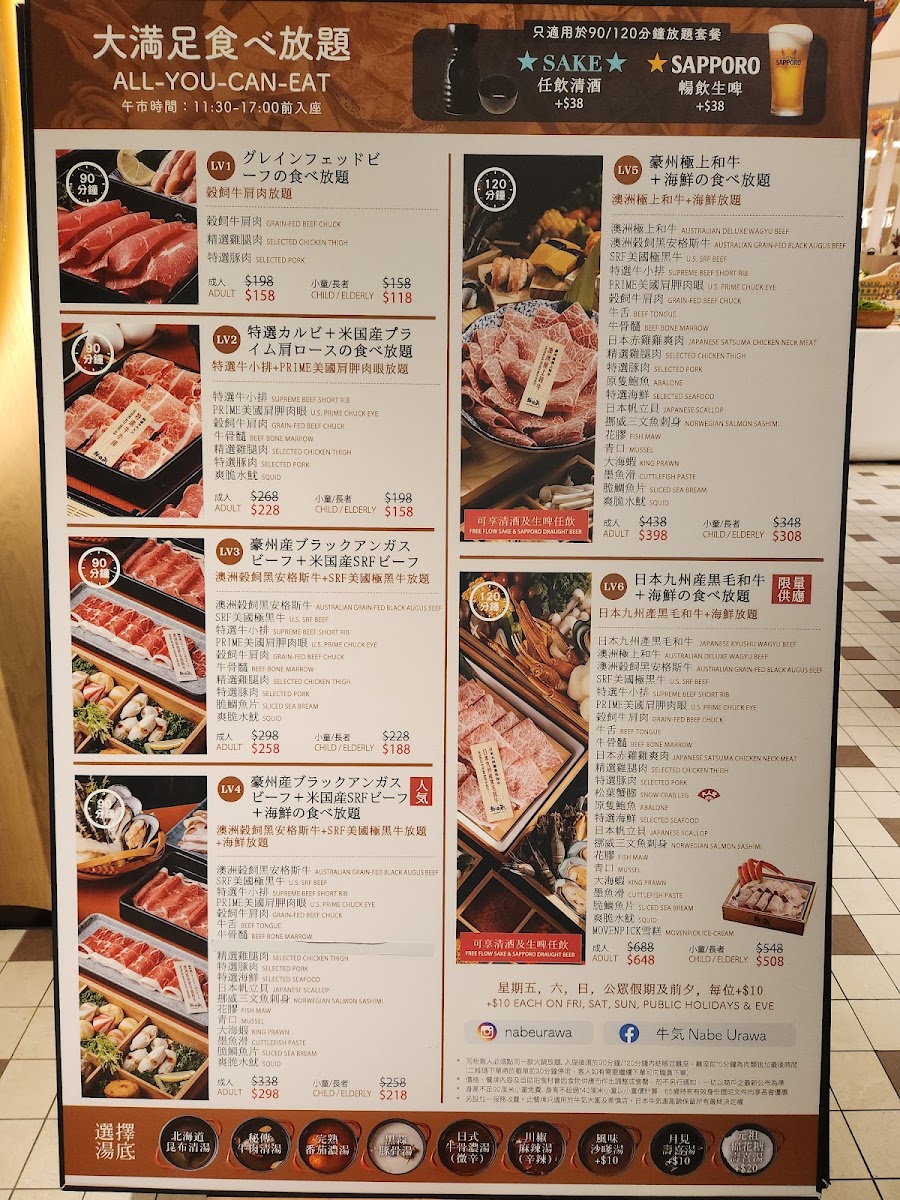 Nabe Urawa (Hysan Place) Photo Menu 6
