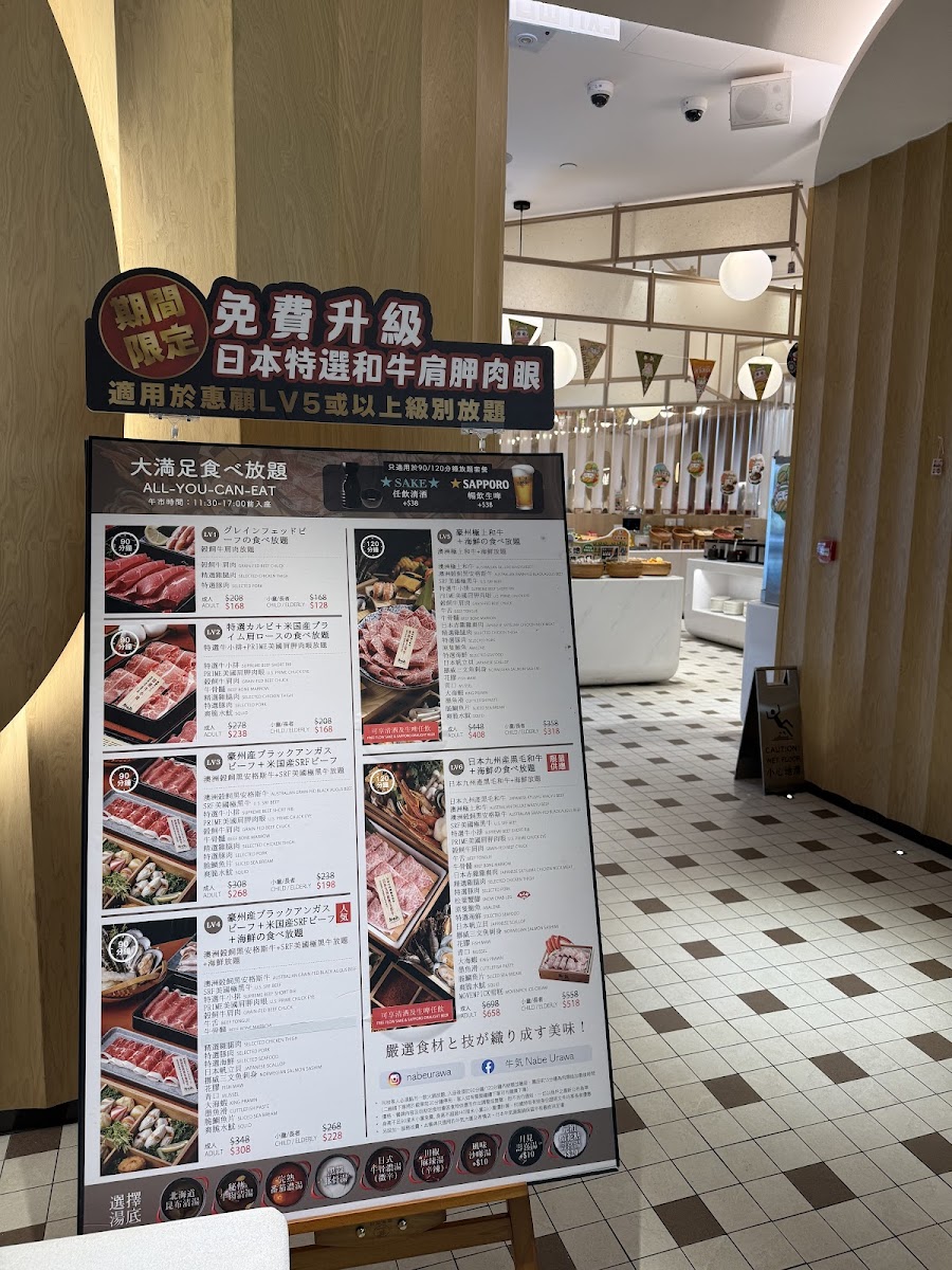 Nabe Urawa (Hysan Place) Photo Menu 7