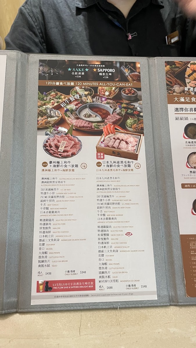 Nabe Urawa (Hysan Place) Photo Menu 9