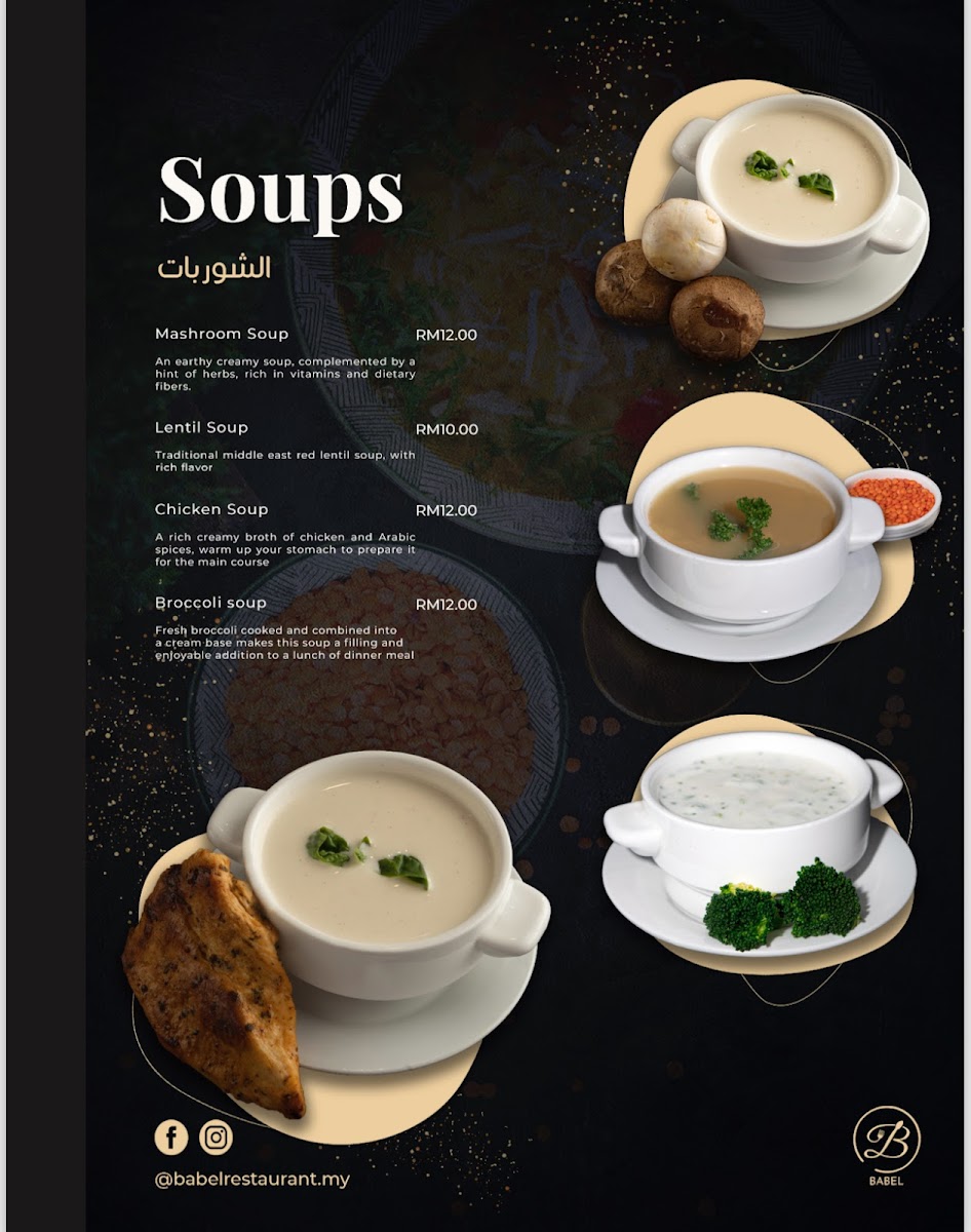 Babel Restaurant Arabic & Western Cuisines Photo 8