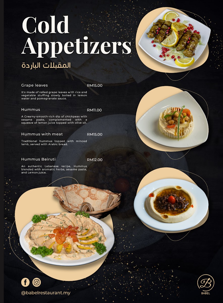 Babel Restaurant Arabic & Western Cuisines Photo Menu 1