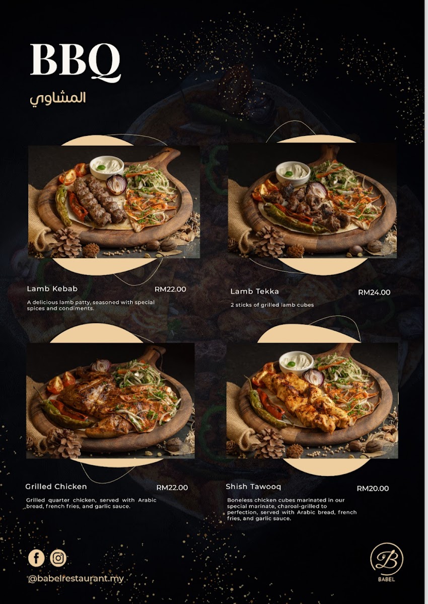 Babel Restaurant Arabic & Western Cuisines Photo Menu 4