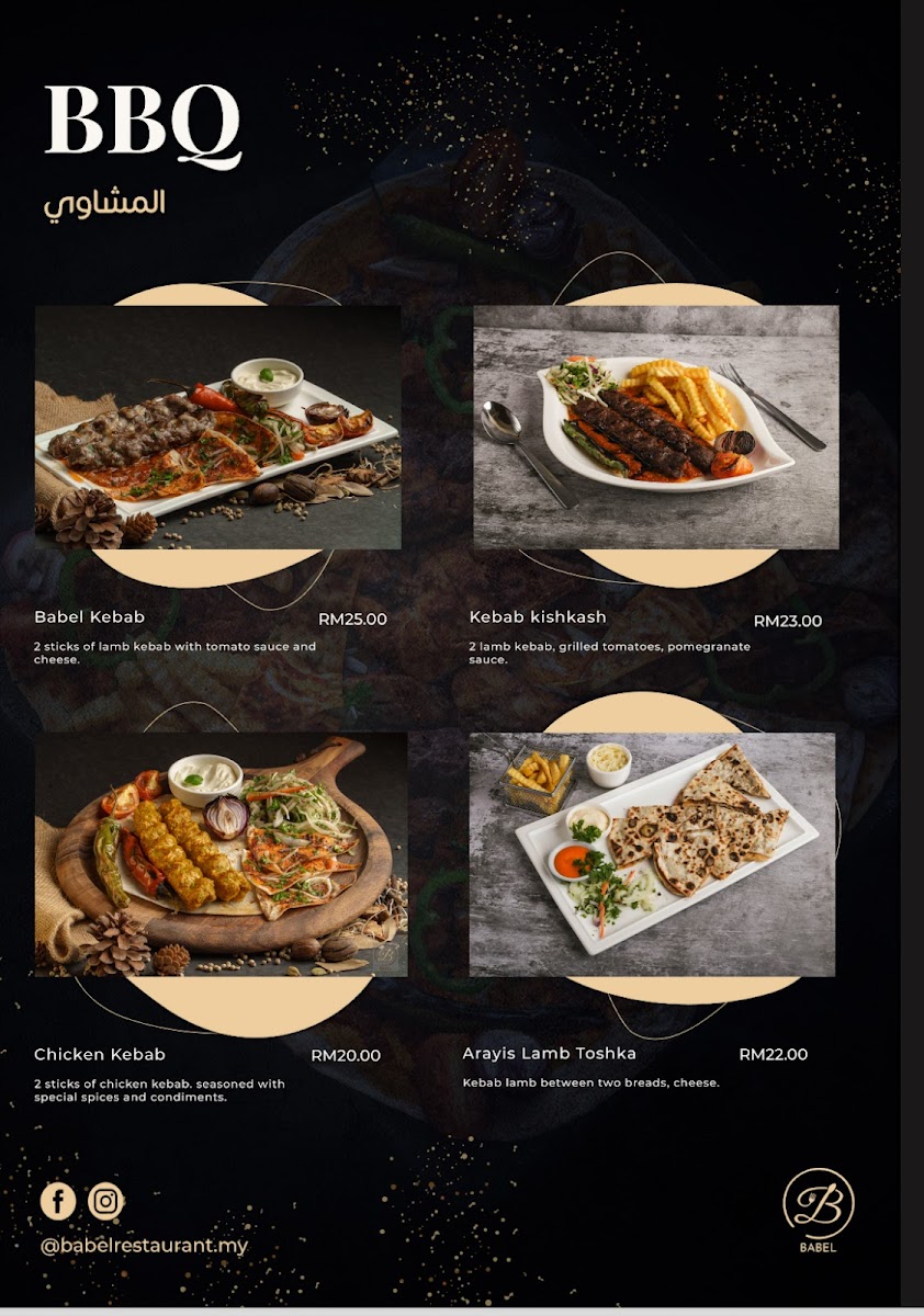 Babel Restaurant Arabic & Western Cuisines Photo Menu 7