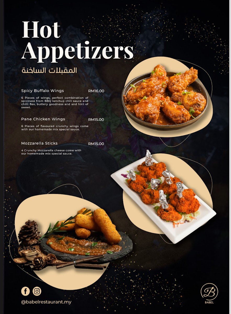 Babel Restaurant Arabic & Western Cuisines Photo Menu 8