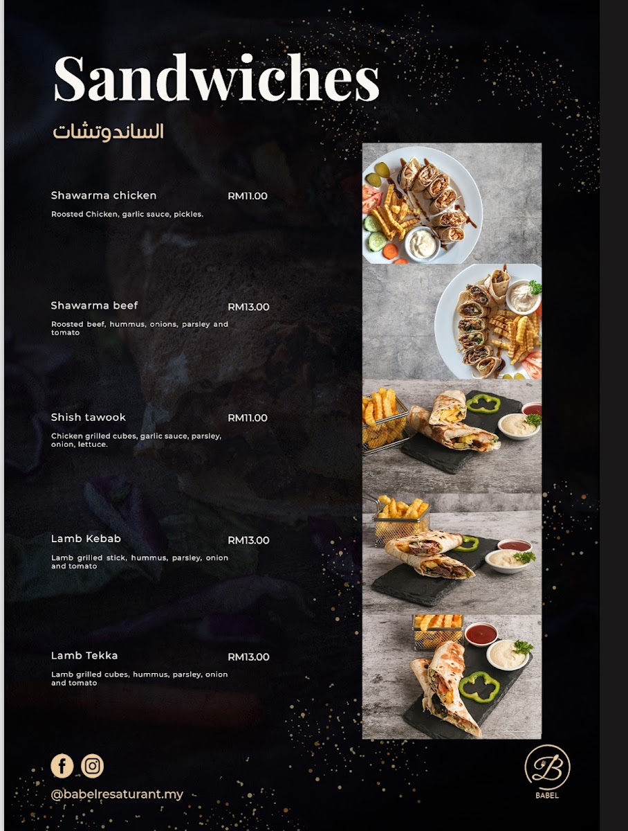 Babel Restaurant Arabic & Western Cuisines Photo Menu 9