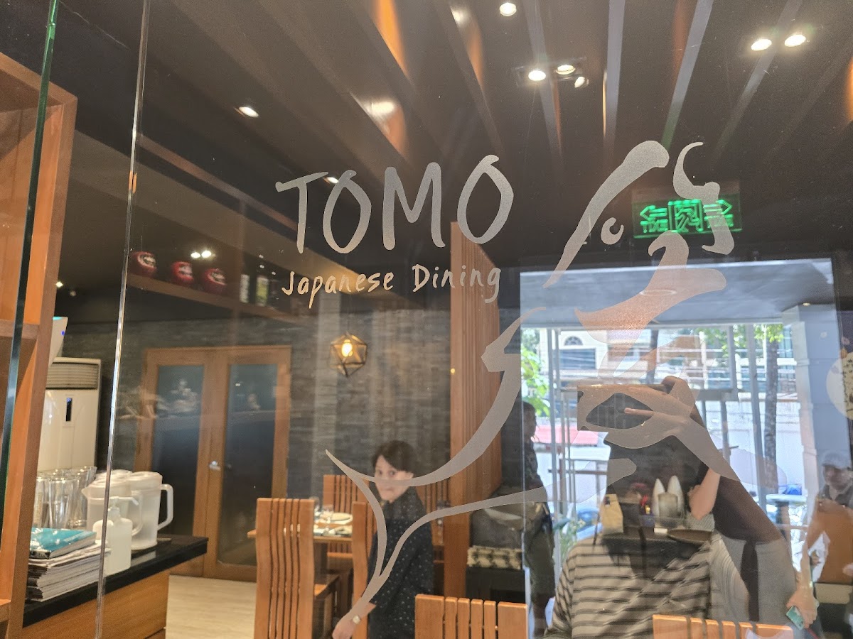 Tomo Japanese Dining Photo 3