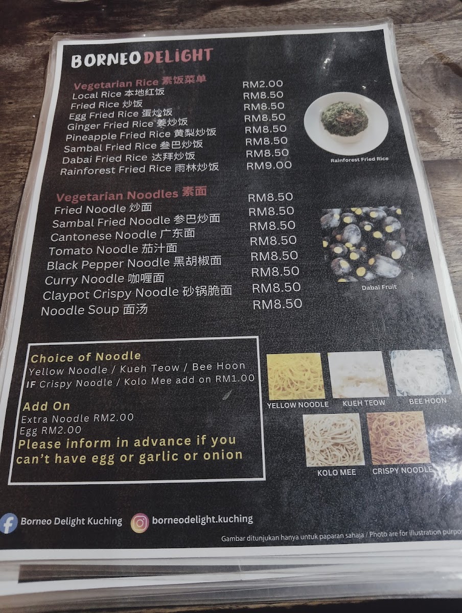 Borneo Delight Photo Menu 1