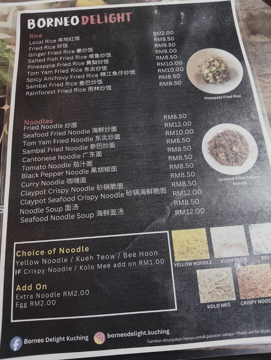 Borneo Delight Photo Menu 3