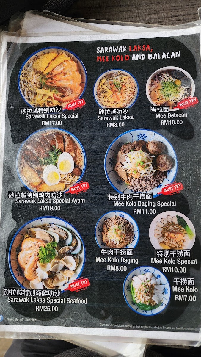 Borneo Delight Photo Menu 9