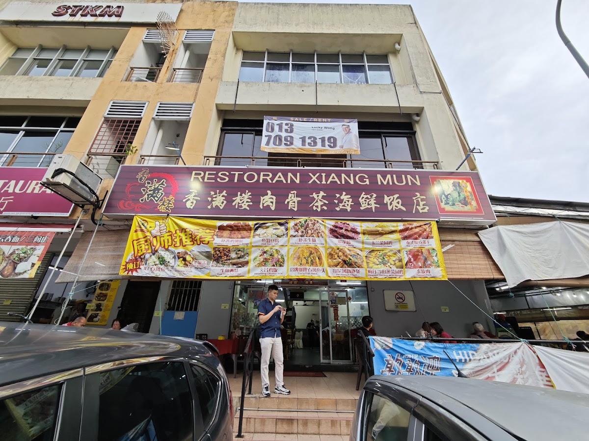 Xiang Mun Restaurant • 香满楼海鲜饭店