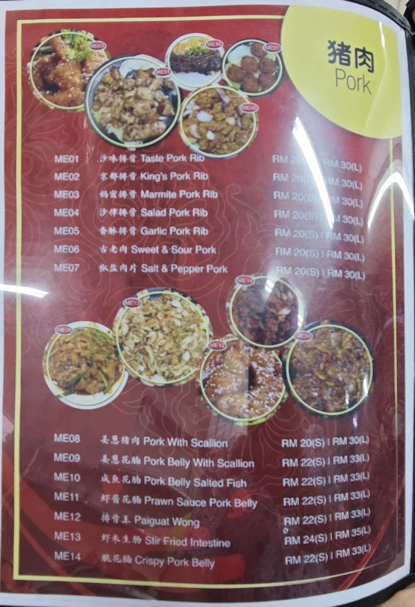 Xiang Mun Restaurant • 香满楼海鲜饭店 Photo Menu 10