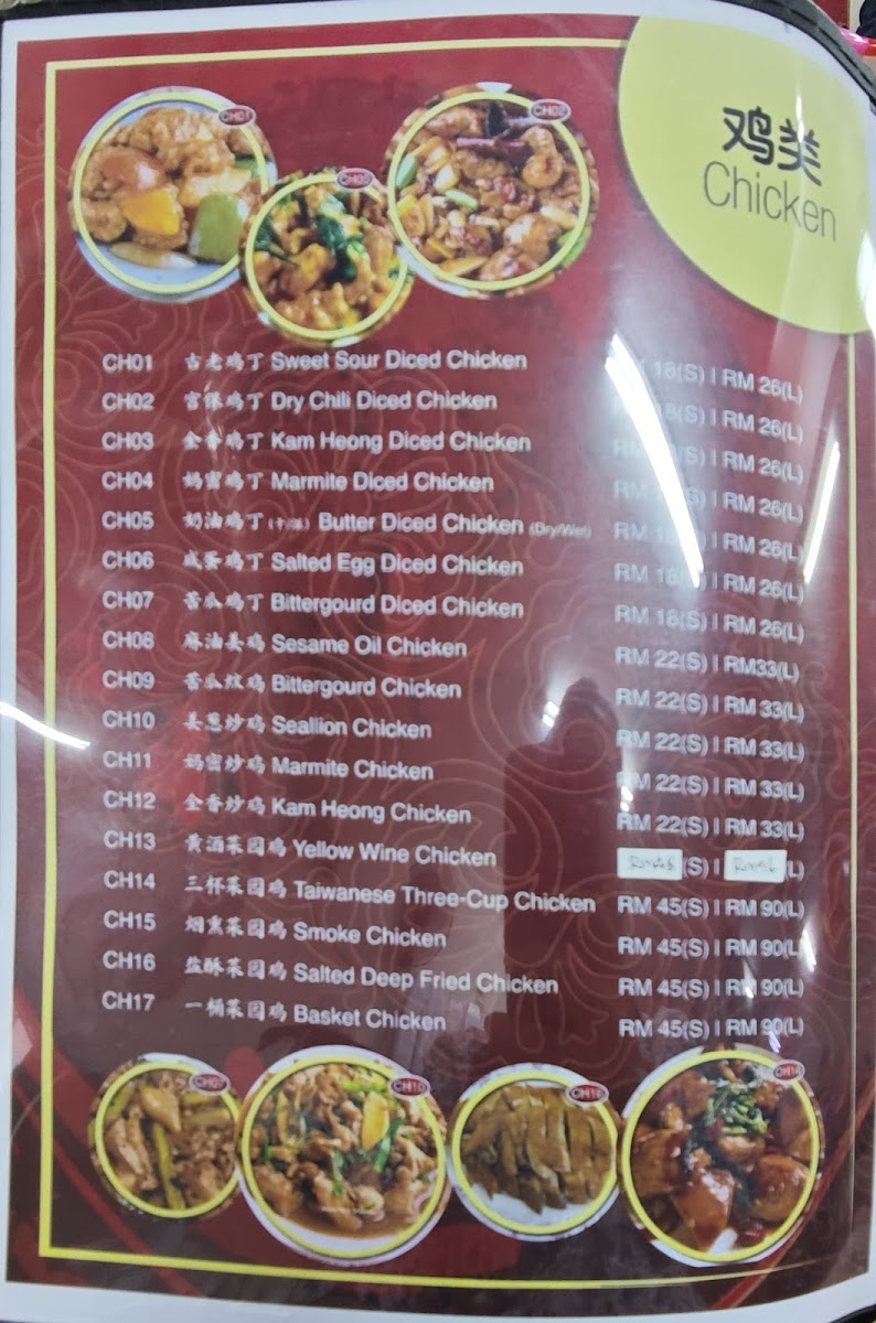 Xiang Mun Restaurant • 香满楼海鲜饭店 Photo Menu 3