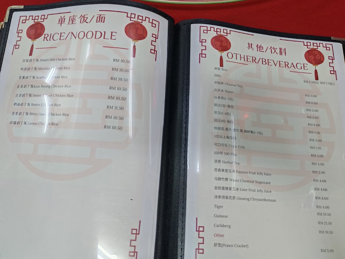 Xiang Mun Restaurant • 香满楼海鲜饭店 Photo Menu 4