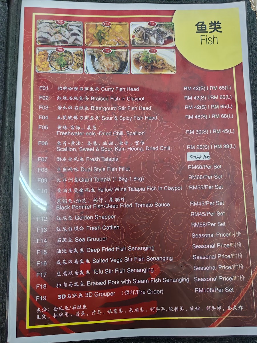 Xiang Mun Restaurant • 香满楼海鲜饭店 Photo Menu 5