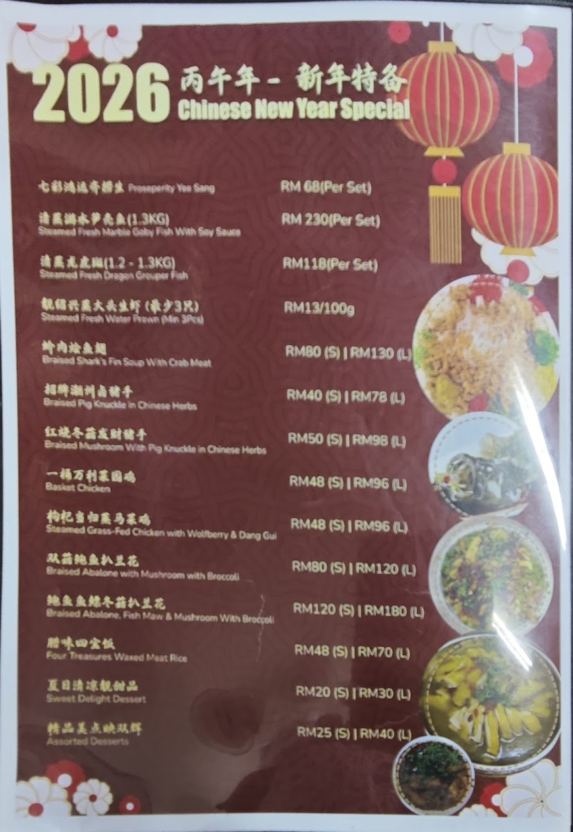 Xiang Mun Restaurant • 香满楼海鲜饭店 Photo Menu 6
