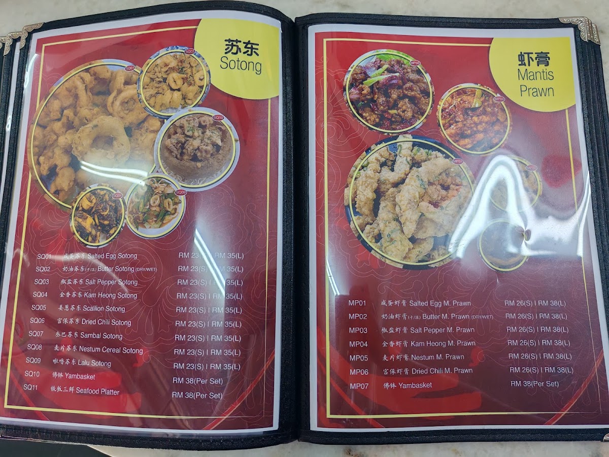 Xiang Mun Restaurant • 香满楼海鲜饭店 Photo Menu 8
