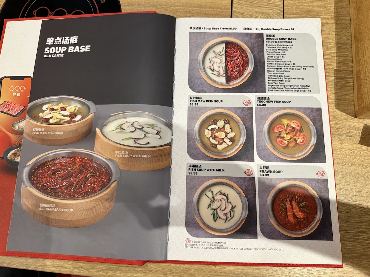 旺爐 City Hot Pot @ Tanjong Pagar Photo Menu 1