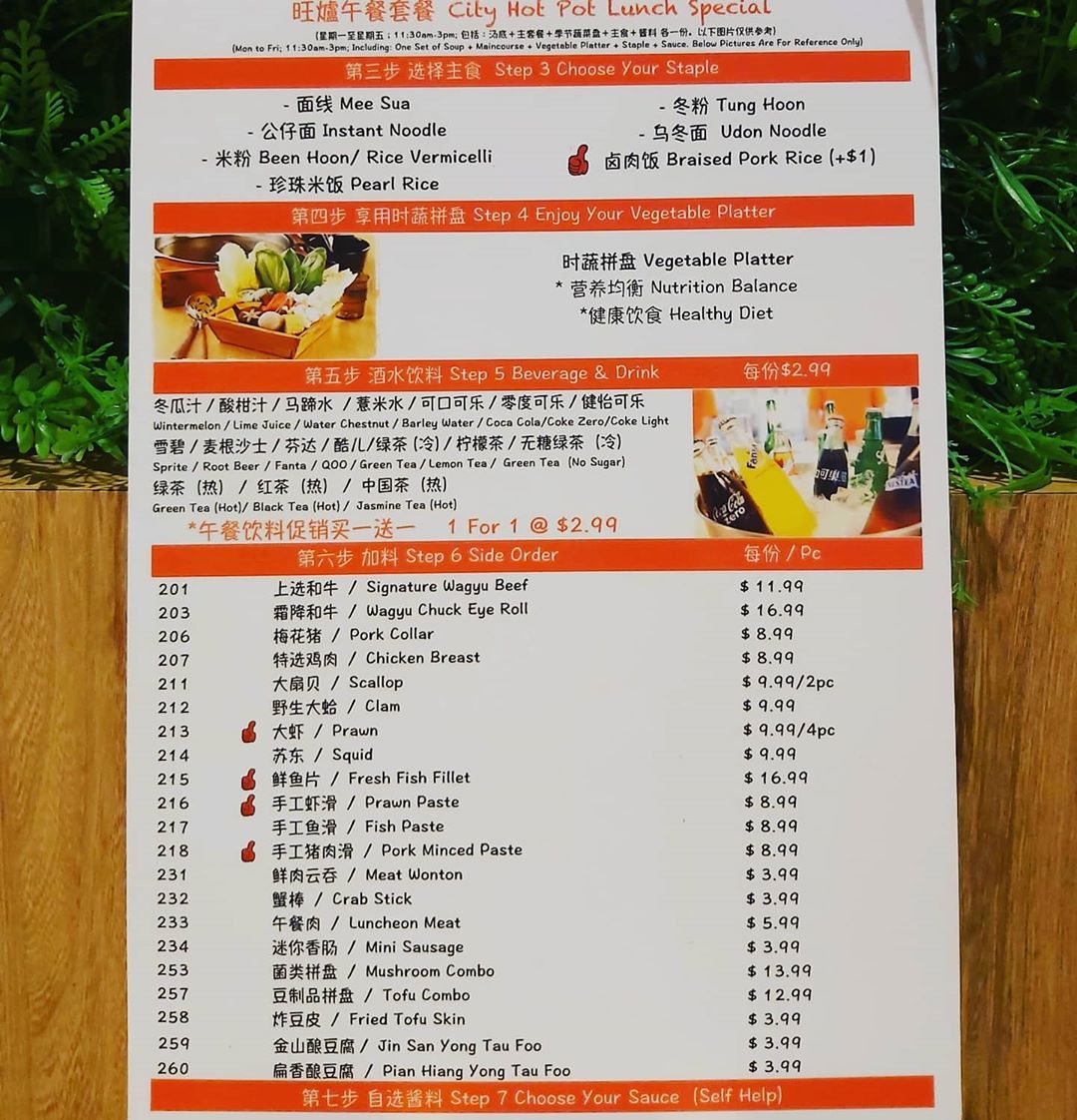旺爐 City Hot Pot @ Tanjong Pagar Photo Menu 10