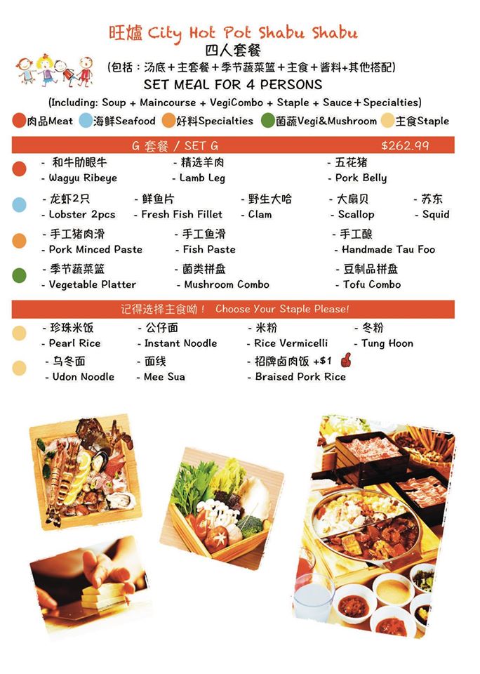 旺爐 City Hot Pot @ Tanjong Pagar Photo Menu 3