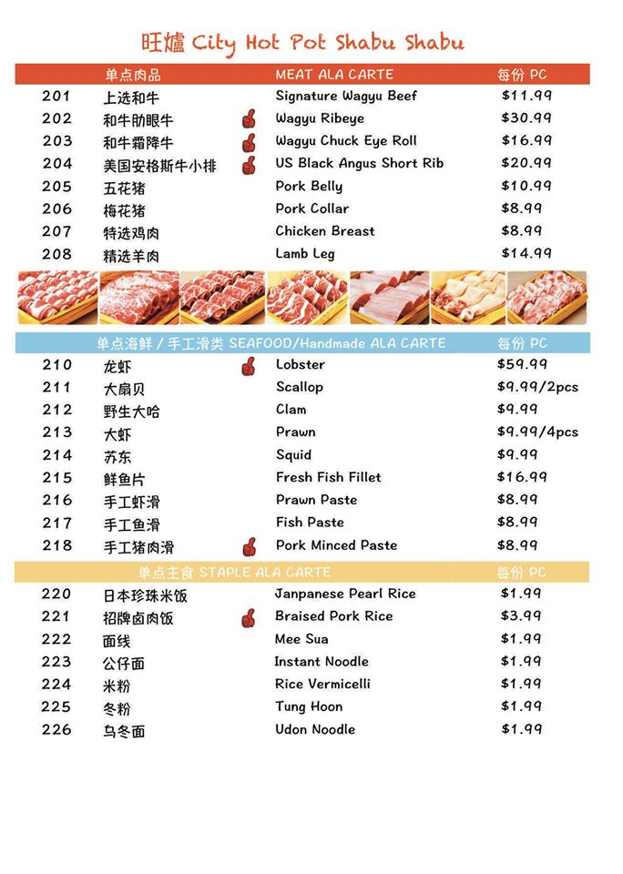 旺爐 City Hot Pot @ Tanjong Pagar Photo Menu 7