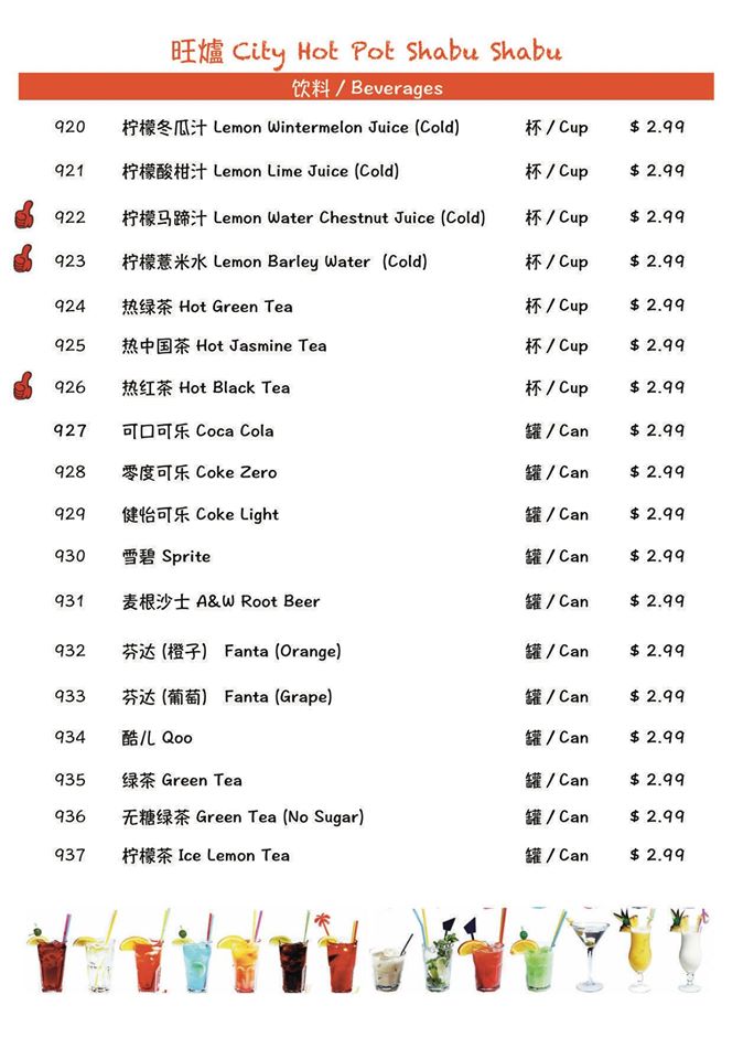 旺爐 City Hot Pot @ Tanjong Pagar Photo Menu 9