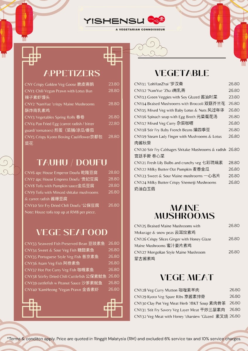 Yishensu - A Vegetarian Connoisseur Photo Menu 1