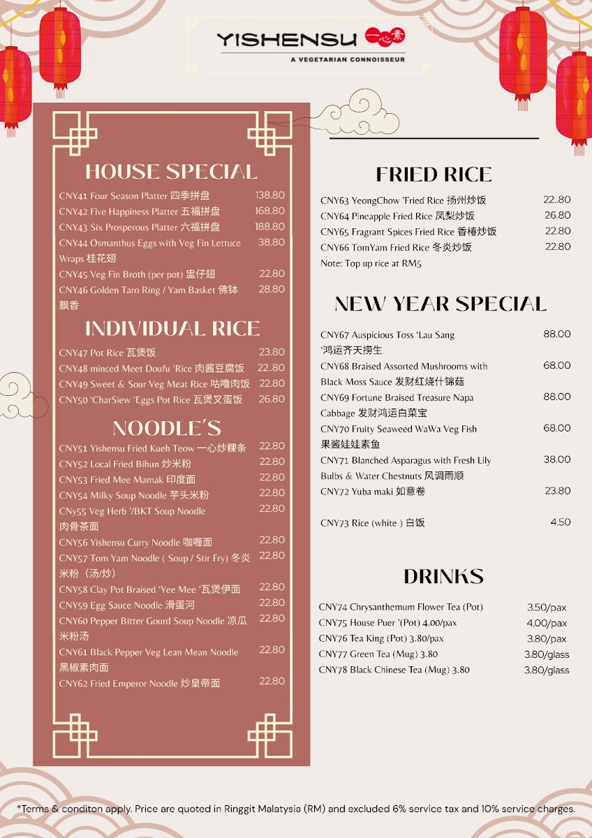 Yishensu - A Vegetarian Connoisseur Photo Menu 2