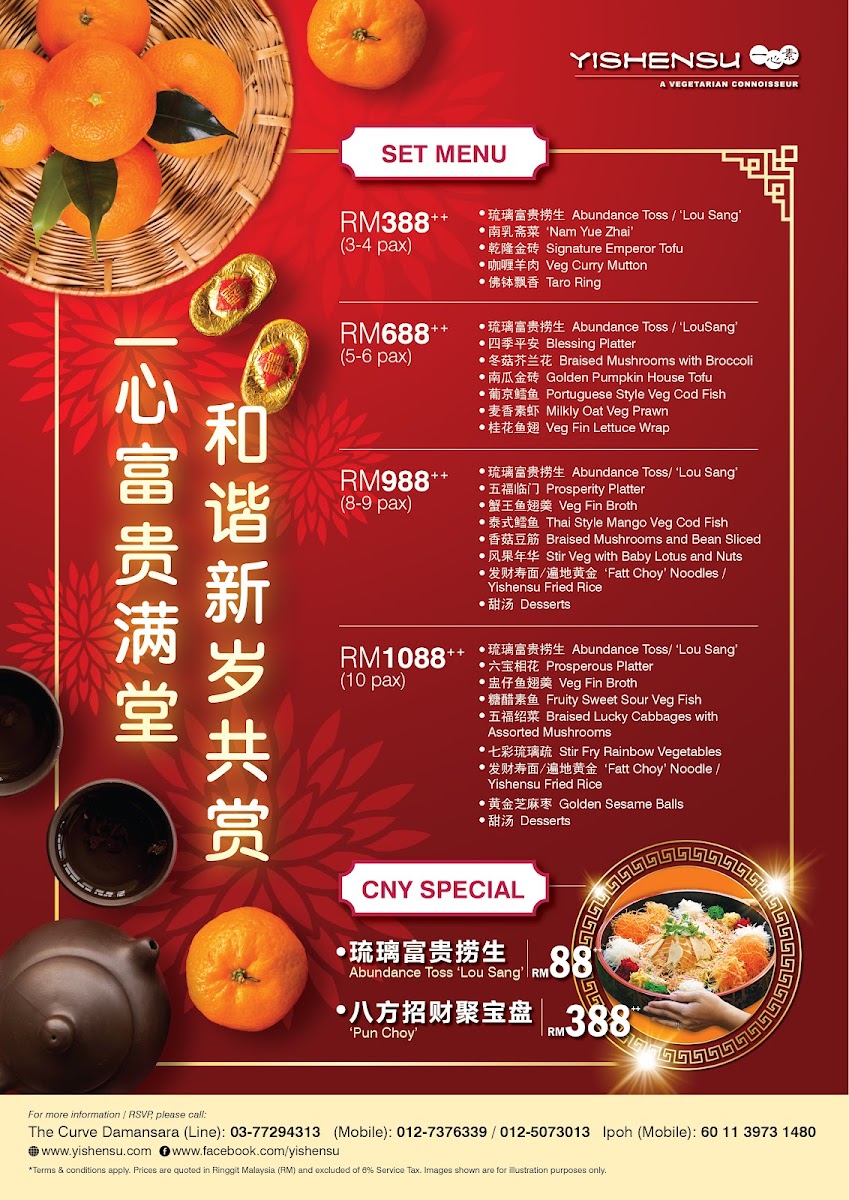Yishensu - A Vegetarian Connoisseur Photo Menu 6