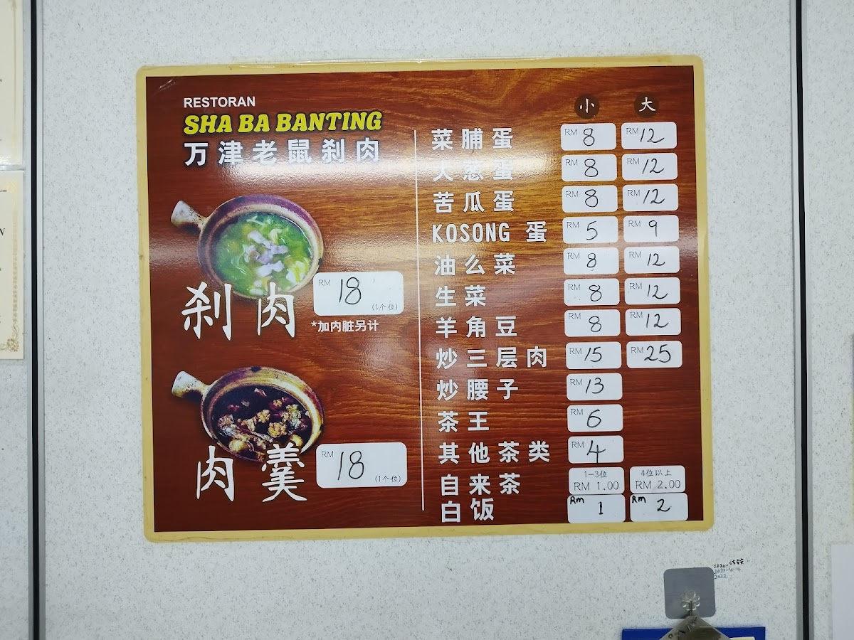 Sha Ba Banting Photo Menu 1