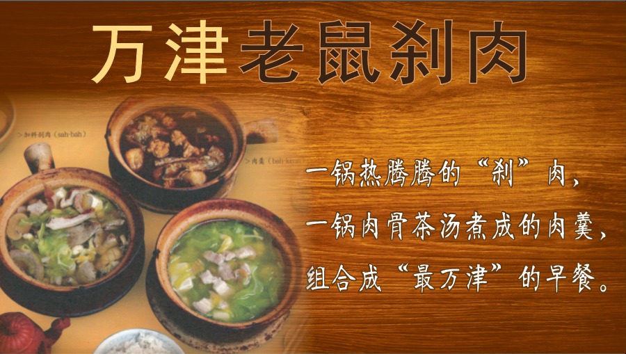 Sha Ba Banting Photo Menu 10