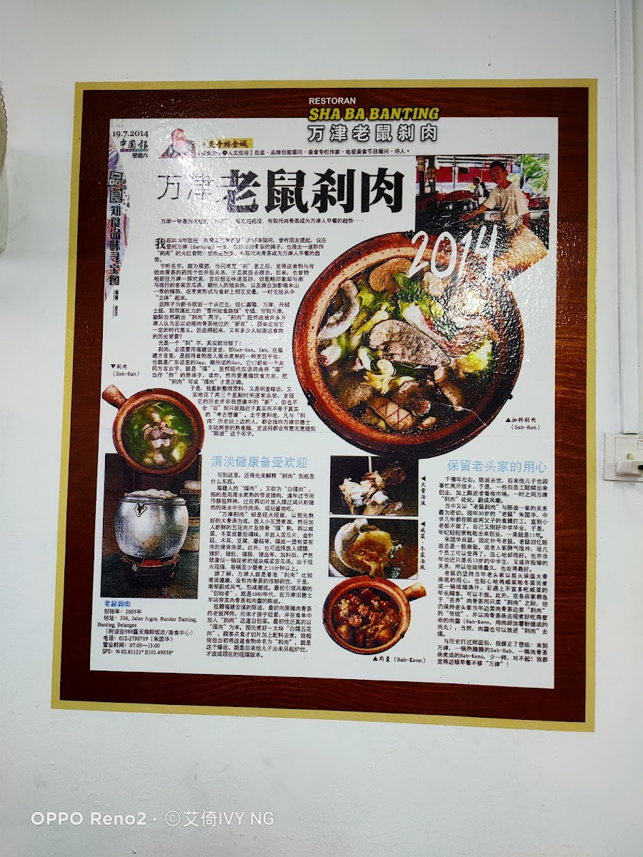Sha Ba Banting Photo Menu 2