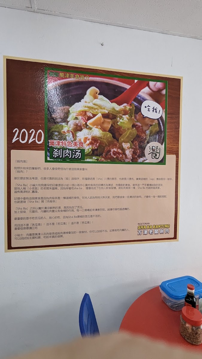 Sha Ba Banting Photo Menu 5