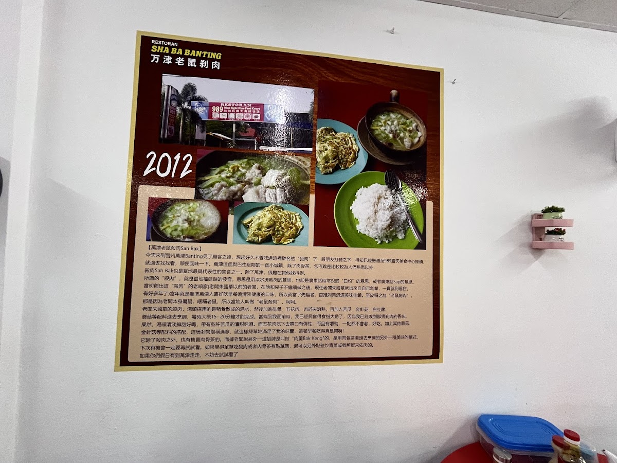 Sha Ba Banting Photo Menu 6