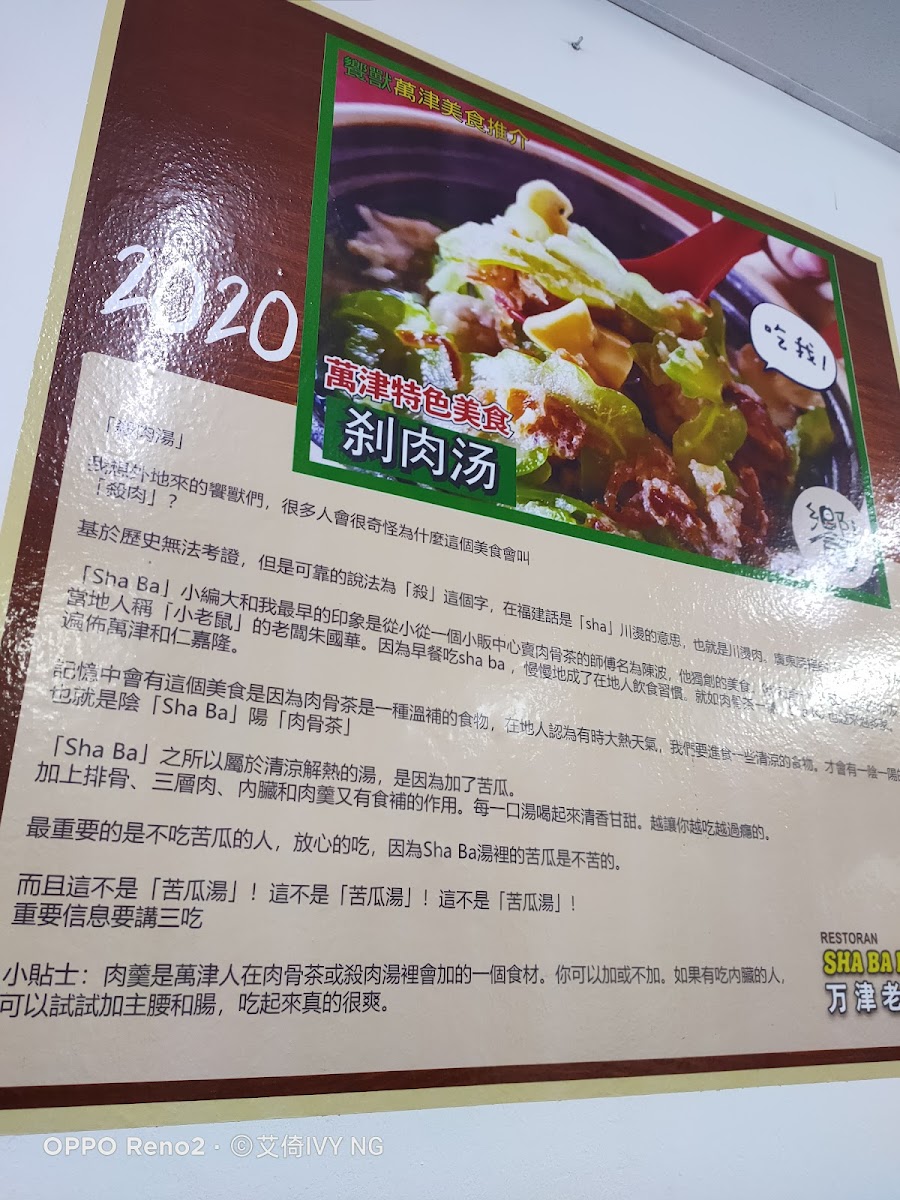 Sha Ba Banting Photo Menu 7