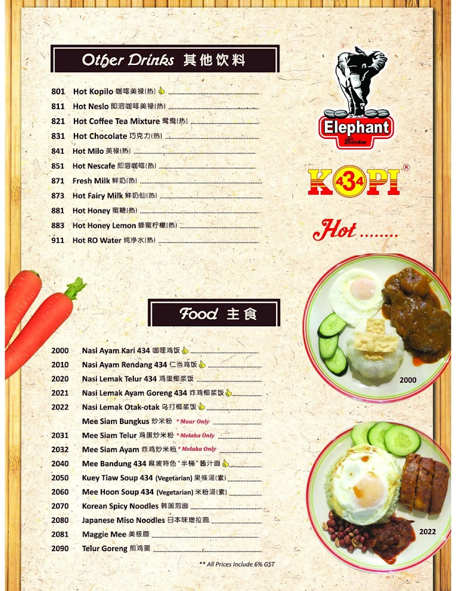 Kopi 434 - Kajang Branch Photo Menu 1