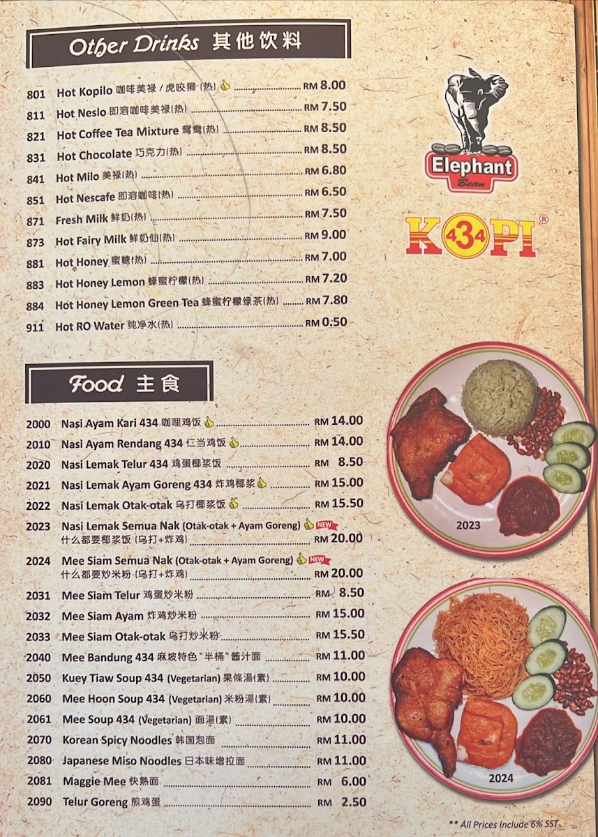 Kopi 434 - Kajang Branch Photo Menu 10