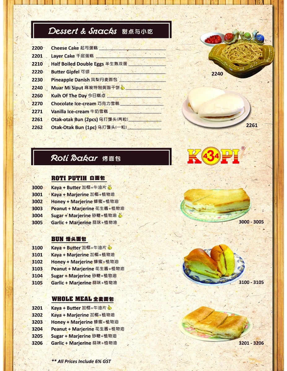 Kopi 434 - Kajang Branch Photo Menu 3