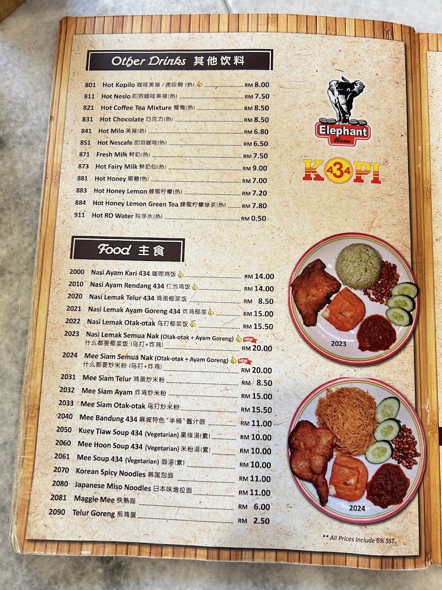 Kopi 434 - Kajang Branch Photo Menu 4