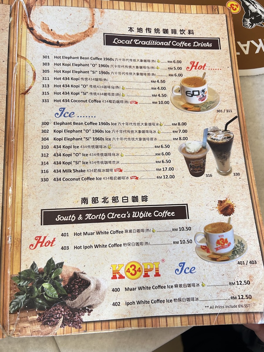 Kopi 434 - Kajang Branch Photo Menu 6