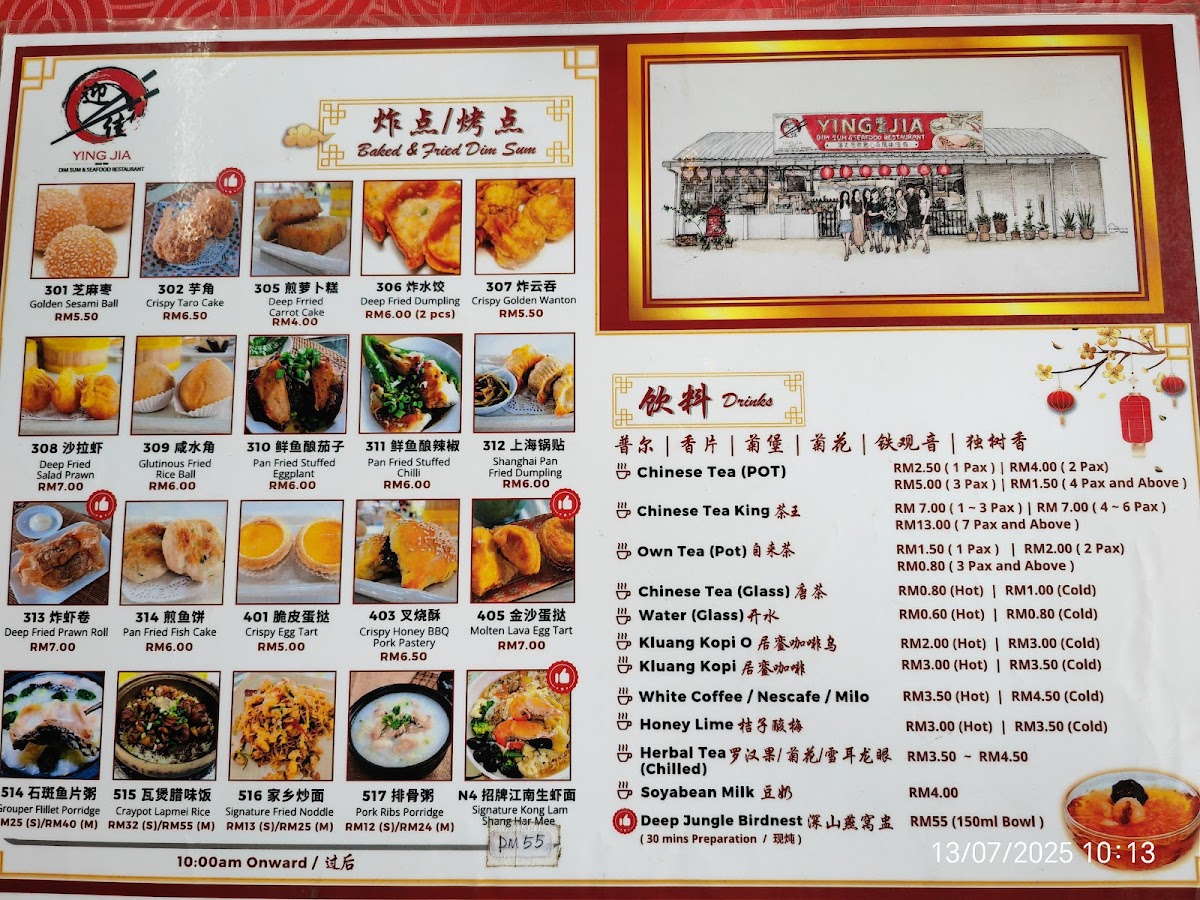 迎佳点心海鲜餐馆 | Ying Jia Restaurant Photo Menu 10