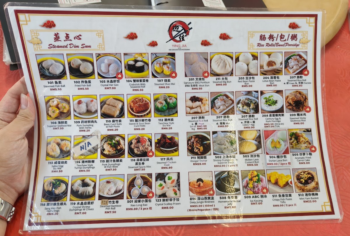 迎佳点心海鲜餐馆 | Ying Jia Restaurant Photo Menu 6