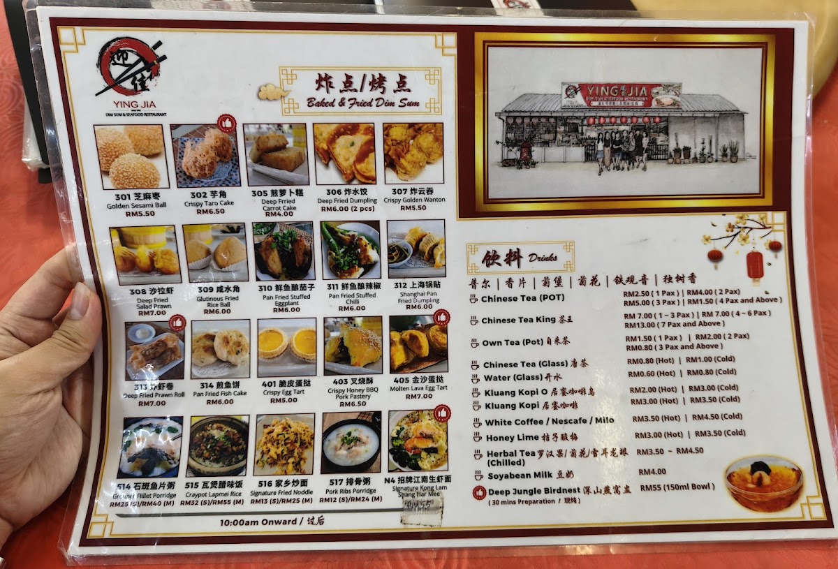 迎佳点心海鲜餐馆 | Ying Jia Restaurant Photo Menu 9
