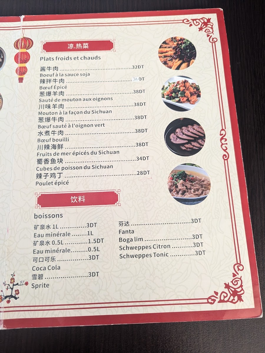 Chef Zhang Chinese Restaurant Photo Menu 1