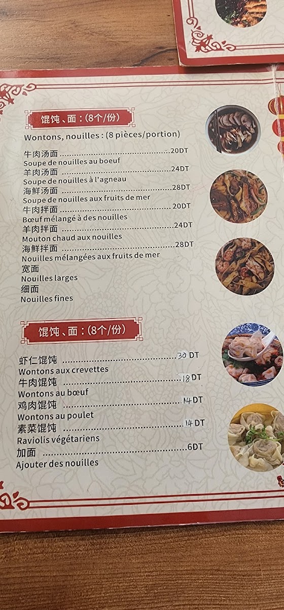 Chef Zhang Chinese Restaurant Photo Menu 10