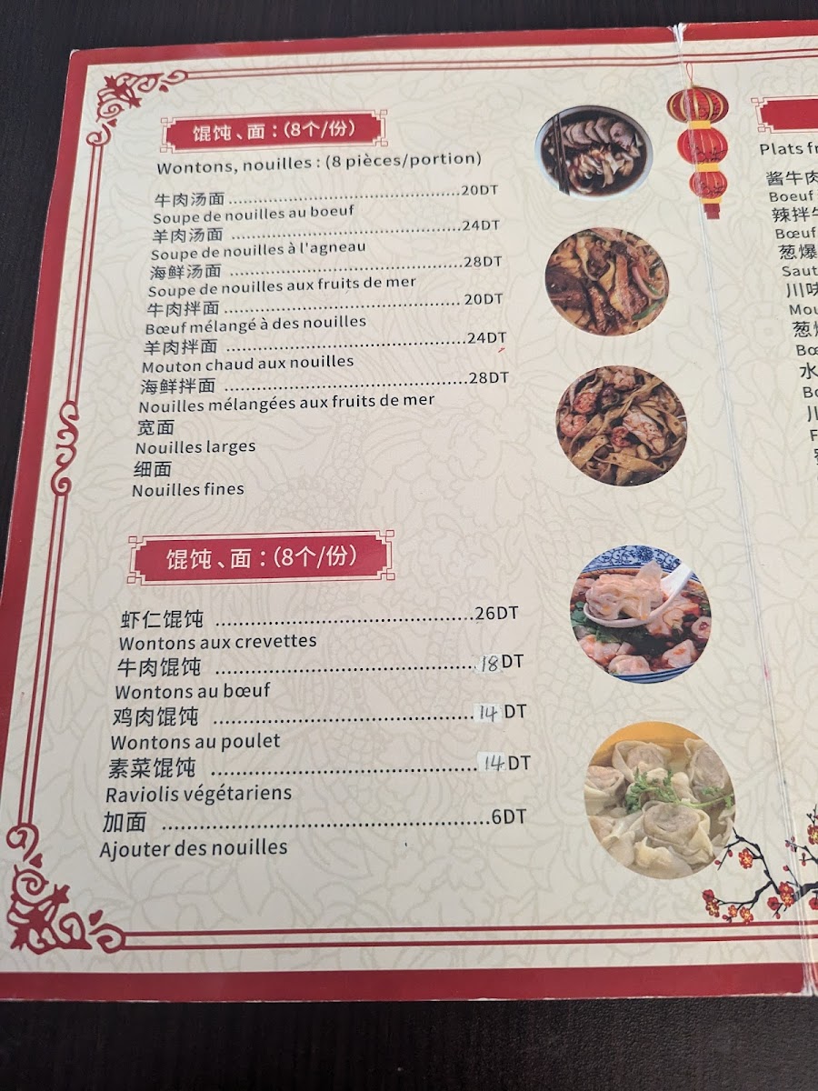 Chef Zhang Chinese Restaurant Photo Menu 5