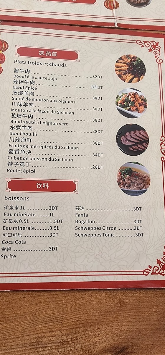 Chef Zhang Chinese Restaurant Photo Menu 6