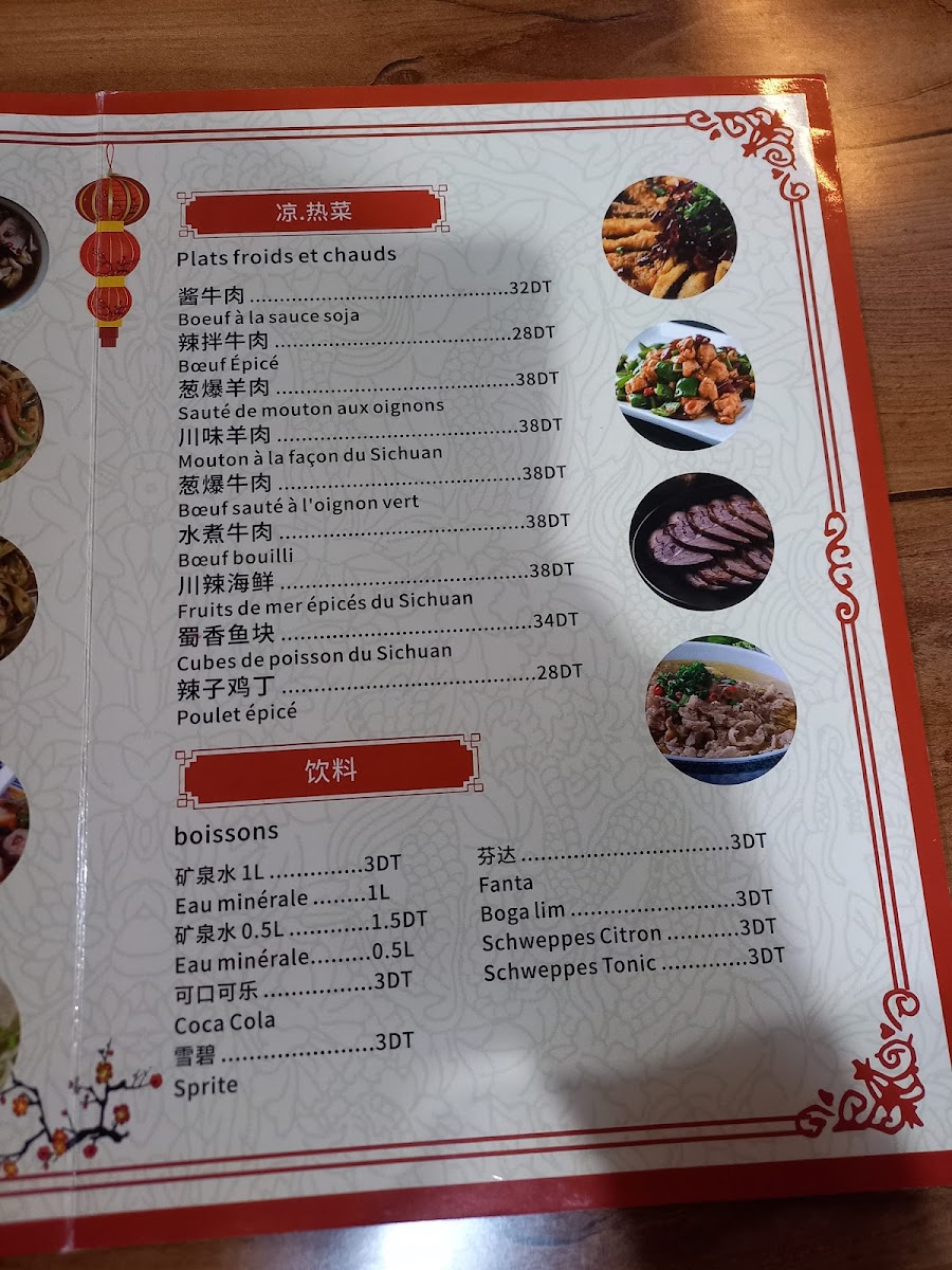 Chef Zhang Chinese Restaurant Photo Menu 7